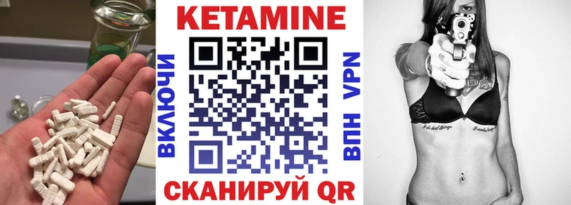Кетамин ketamine  Псков 
