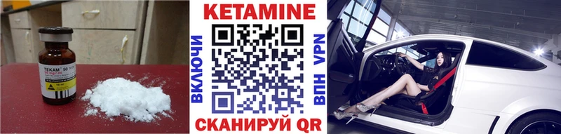 КЕТАМИН ketamine Псков