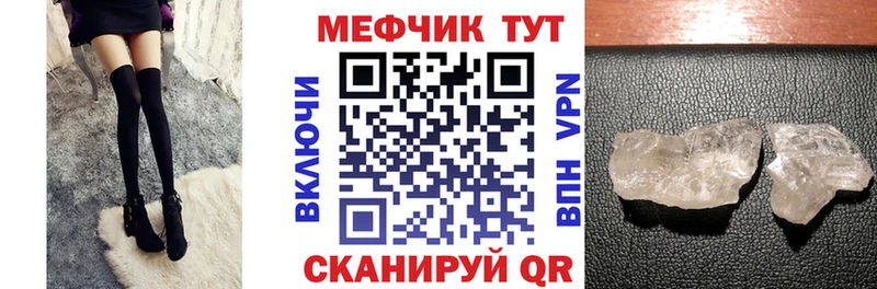 Мефедрон VHQ  Псков 