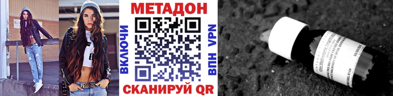 МЕТАДОН кристалл  Псков 