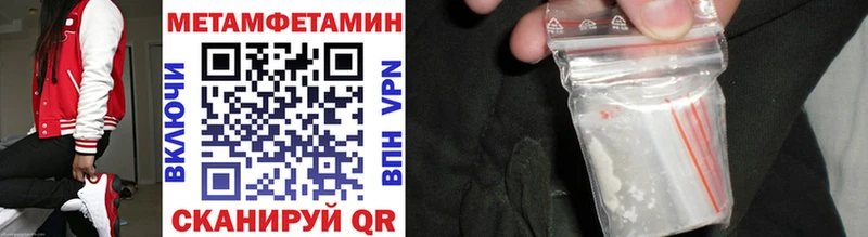 блэк спрут зеркало  Псков  Метамфетамин Methamphetamine 