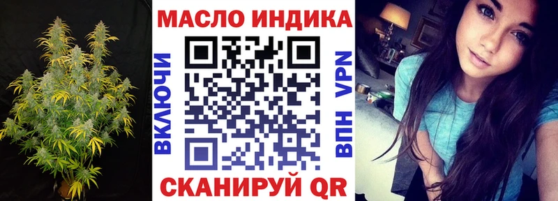 Дистиллят ТГК вейп с тгк Псков